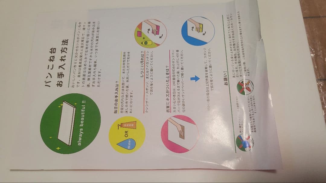 ABC Cooking Studio パンこね台