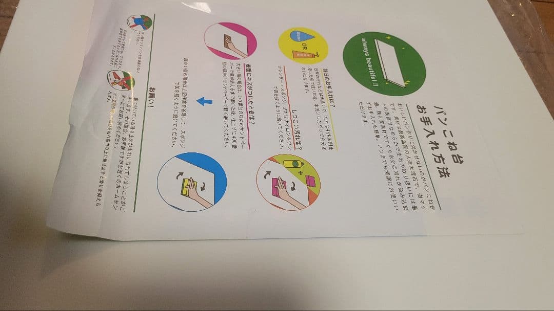 ABC Cooking Studio パンこね台