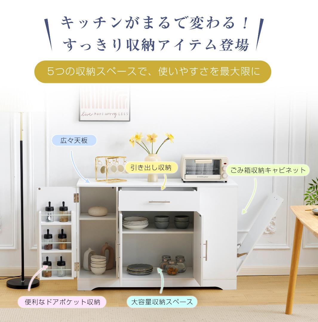 35％OFF限定価格！キッチンラック　食器棚　省スペース　WHITE
