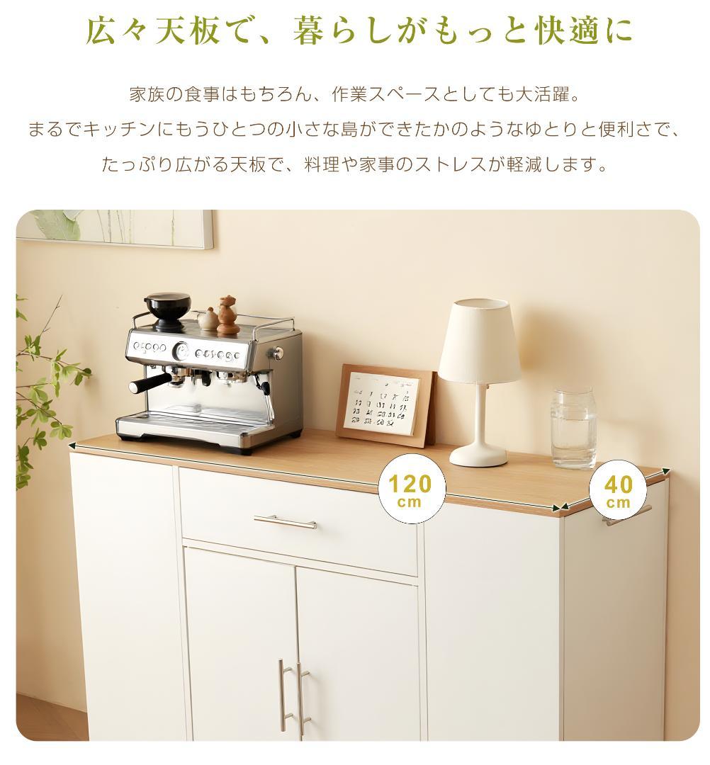 35％OFF限定価格！キッチンラック　食器棚　省スペース　WHITE