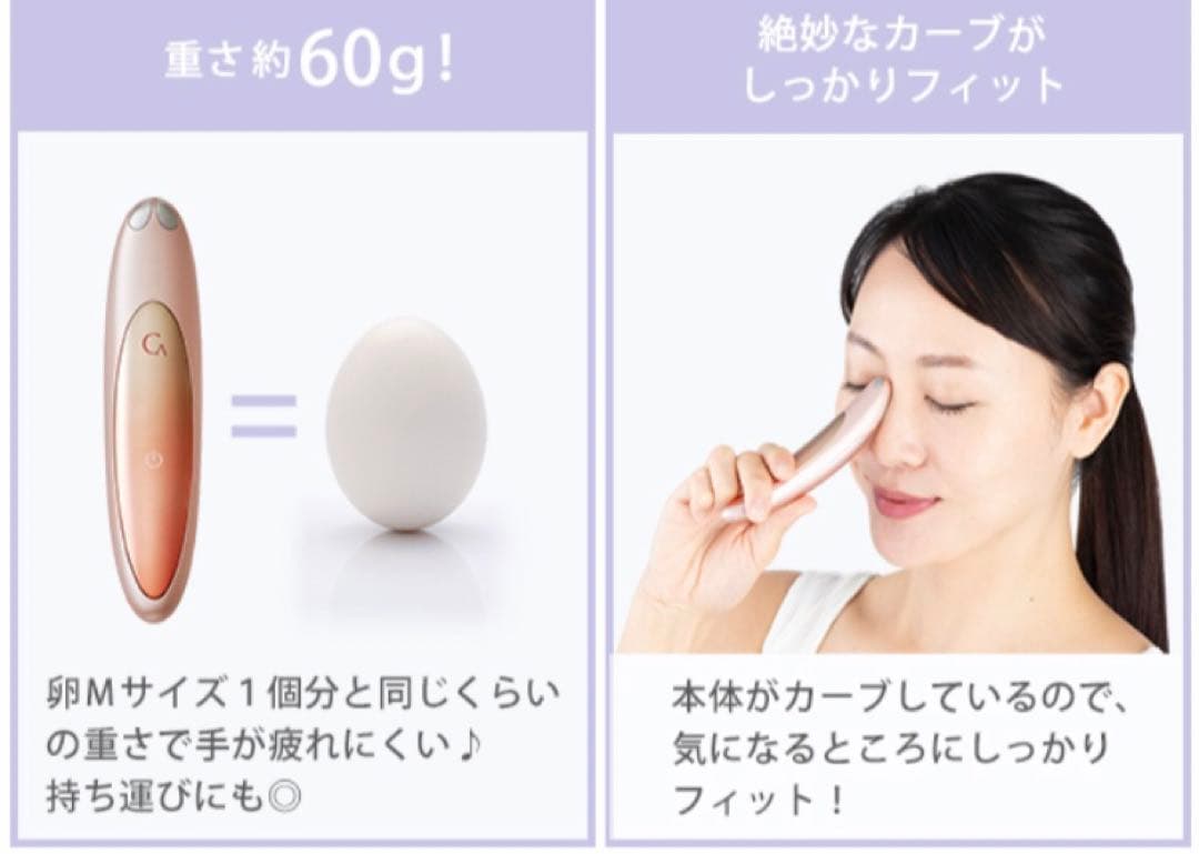 【値引き中】美容器