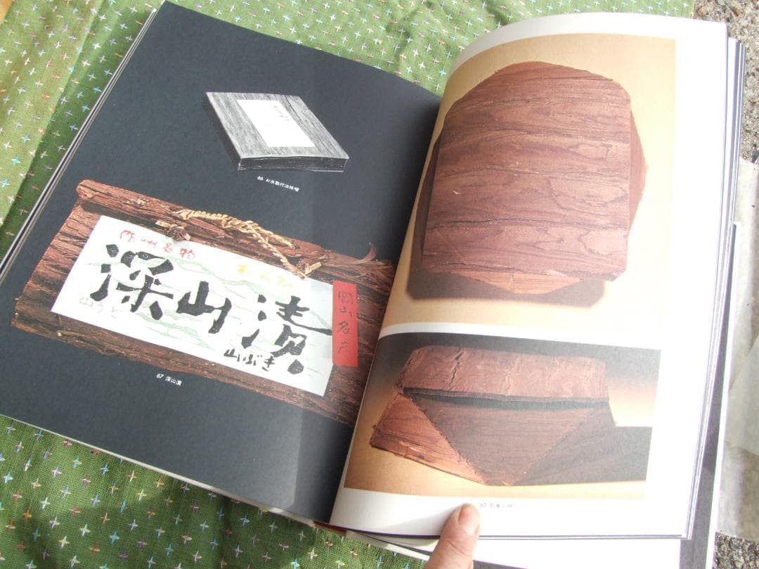 包　TSUTSUMU 岡秀行 著 毎日新聞社