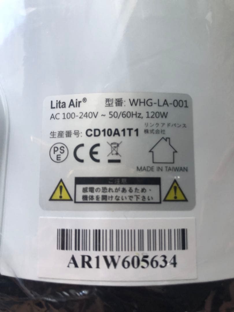 リタエアー Lita Air 水素吸入 水素生成器【おまけ付属品付き】