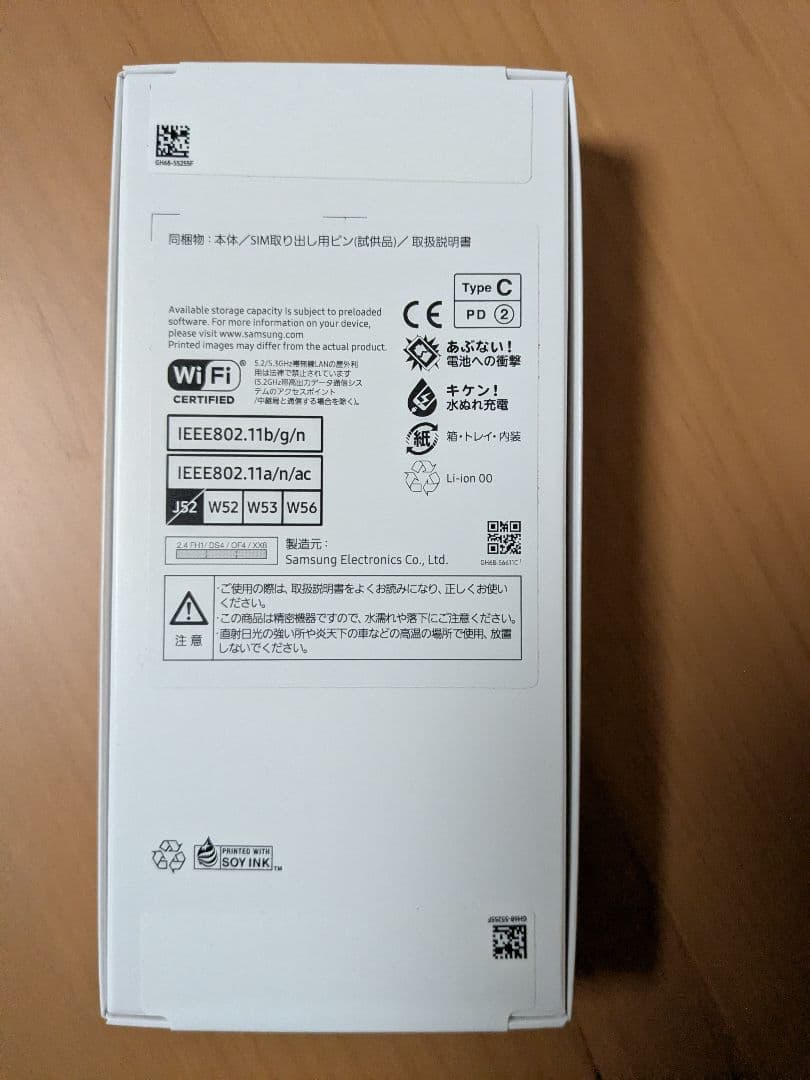 SAMSUNG Galaxy A25 5G 本体　未使用品