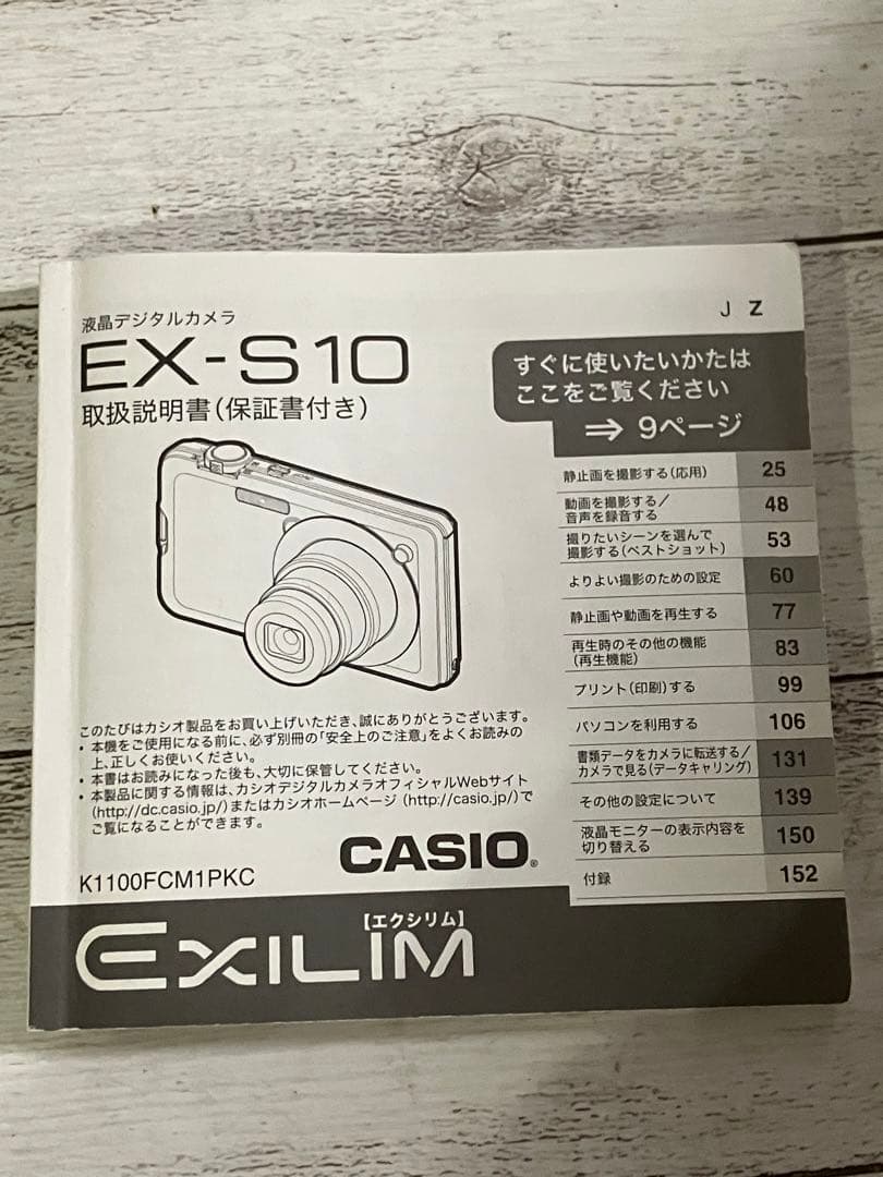 CASIO EXILIM ホワイト コンパクトデジタルカメラ