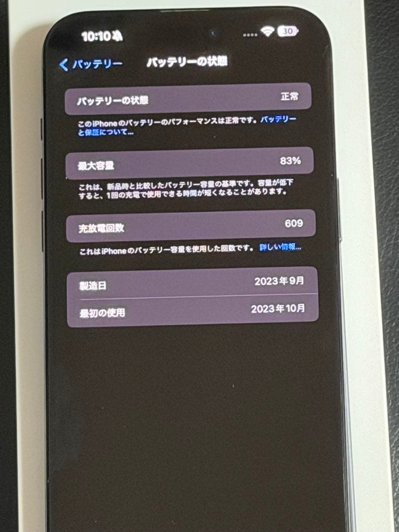 スマートフォン本体 iPhone 15promax 512gb