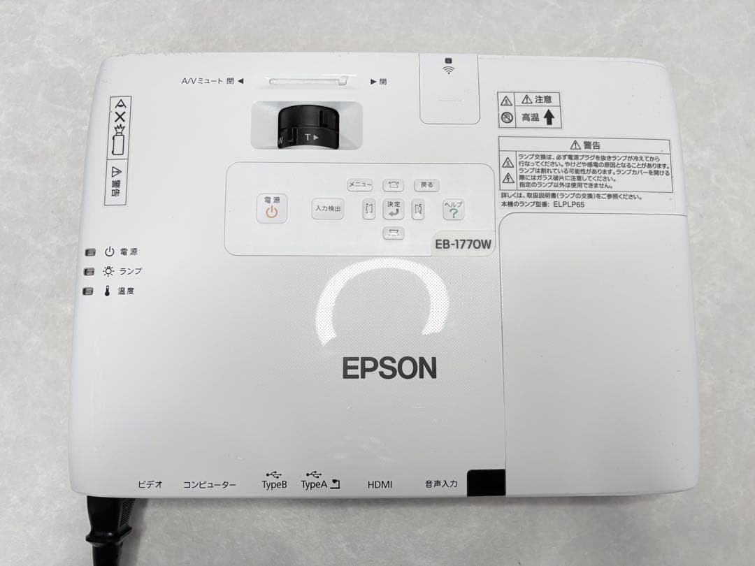 EPSON EB-1770W プロジェクター本体 電源コード付属　動作確認済み