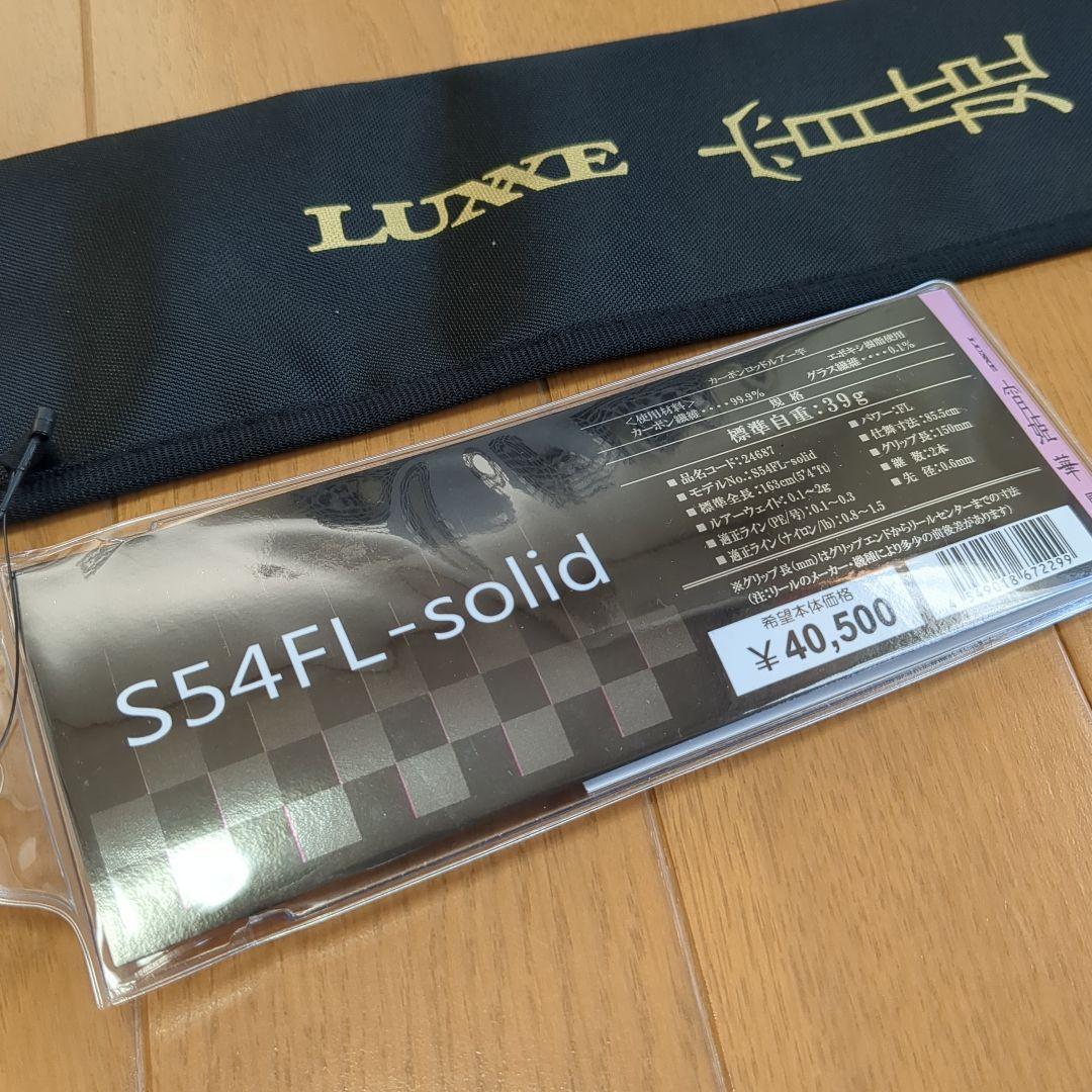 がまかつ ラグゼLUXXE 宵姫 華弐　S54FL-solid