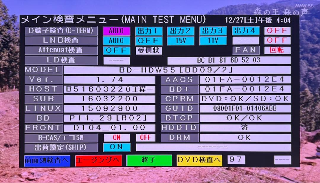 AQUOS ブルーレイレコーダー BD-HDW55