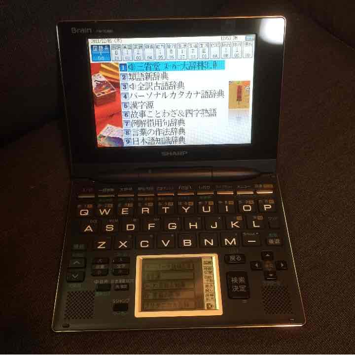 電子辞書