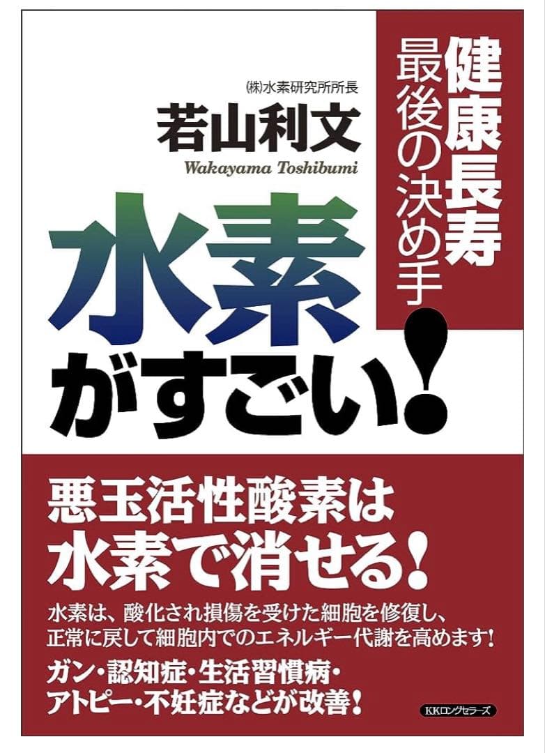 risa_risa　水素吸入器1000ml 医療グレード水素水　フルセット