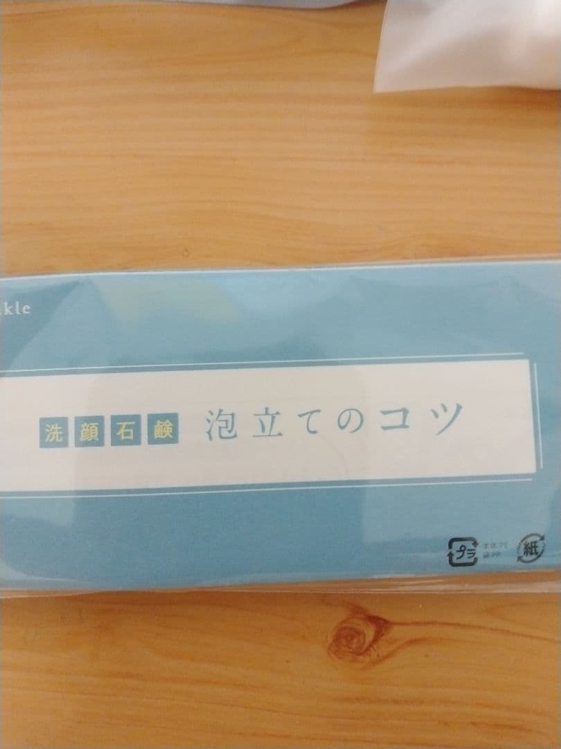 ドモホルンリンクル