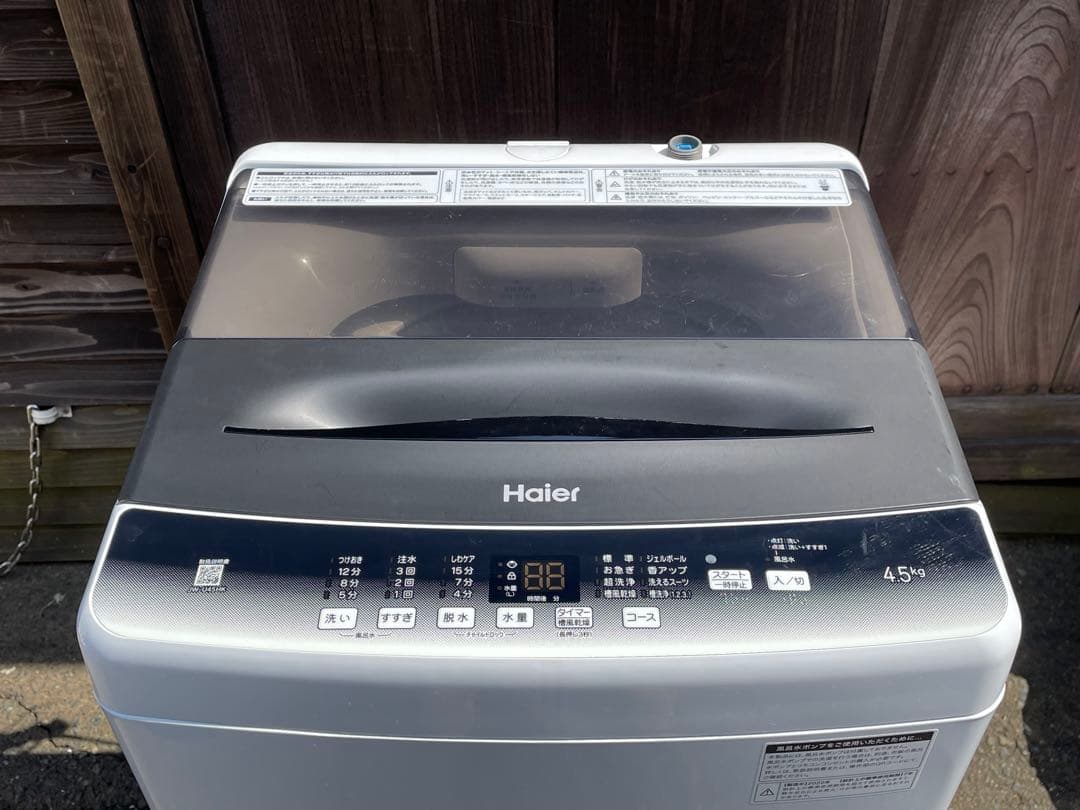 151 単身用　1人暮らし　ツインバード冷蔵庫＆ハイアール洗濯機　仙台　宮城