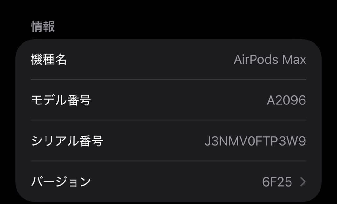 【美品】AirPods Max / スペースグレイ / 第1世代/付属品完備/