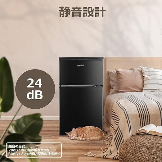 コンフィー 冷蔵庫 90L 2ドア 右開き　黒 RCT90BL(E) 新品未開封