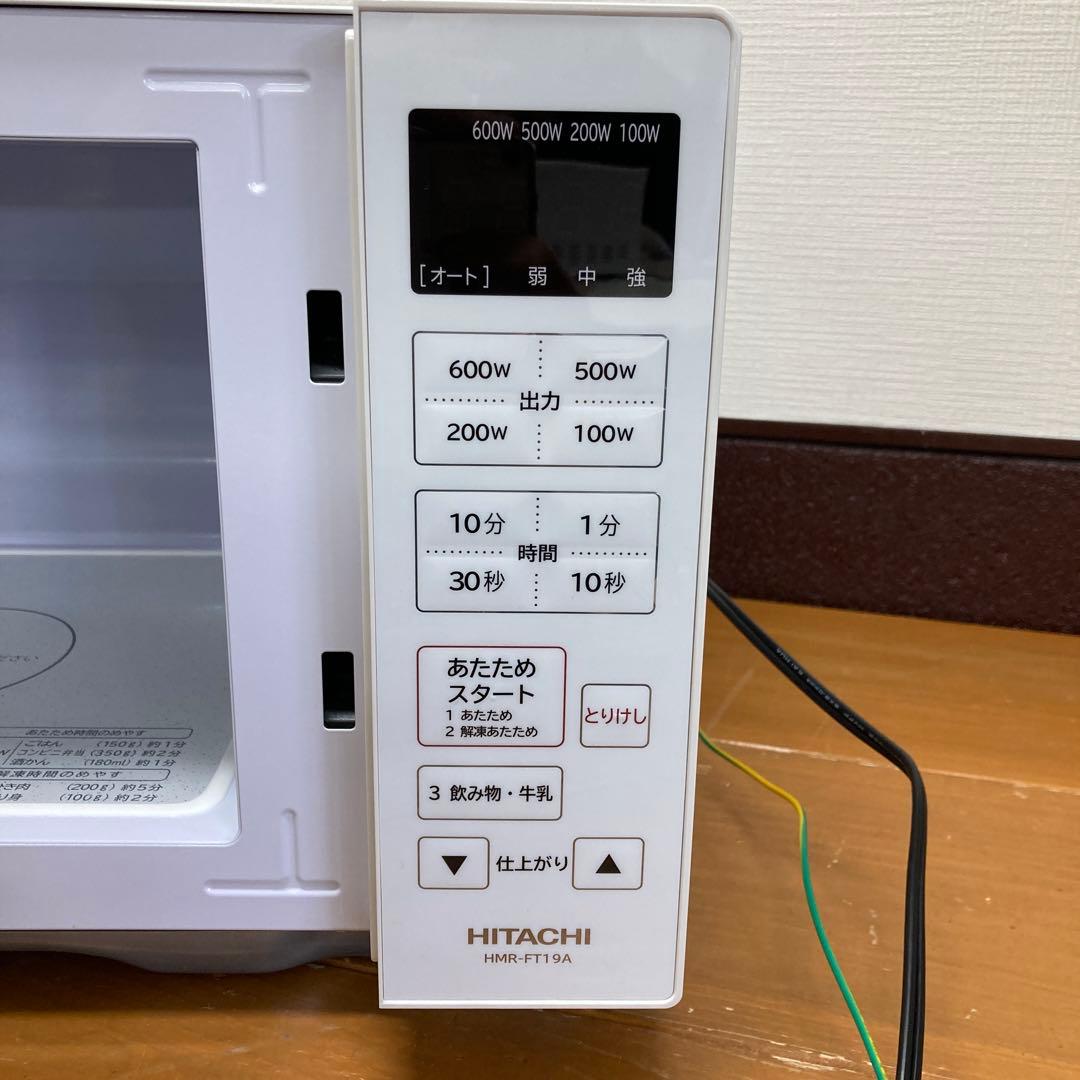 N558 HITACHI 電子レンジ HMR-FT19A 2024年製