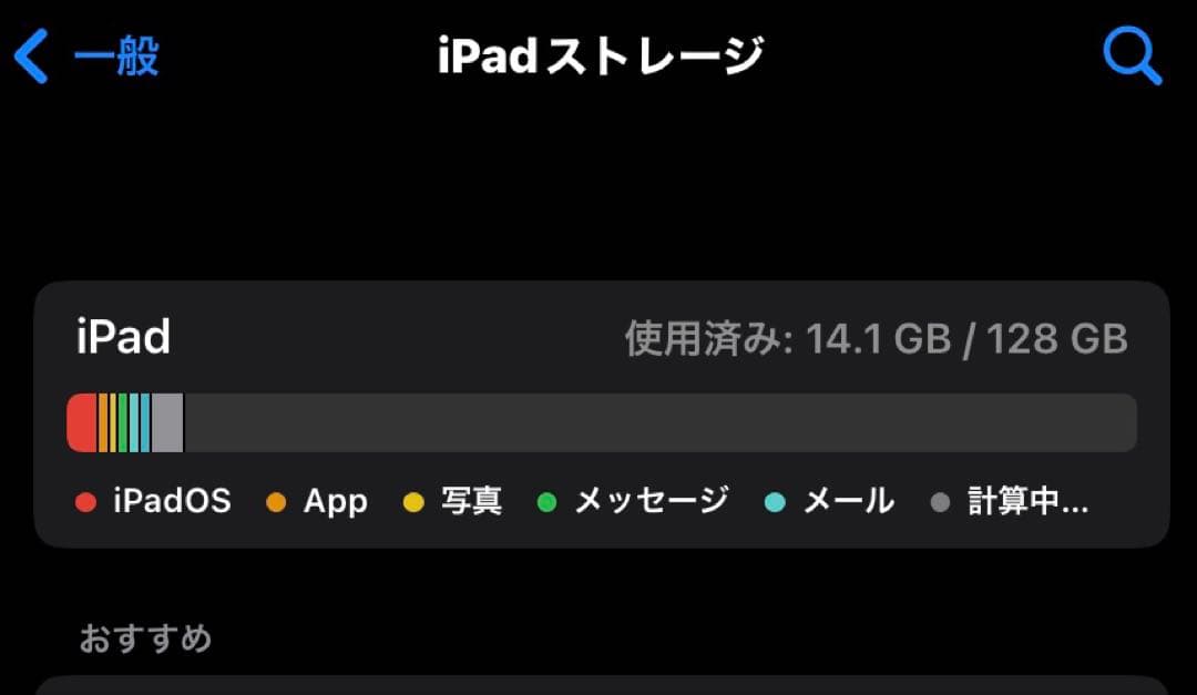 iPad 第5世代 128GB Silver Wi-Fiモデル