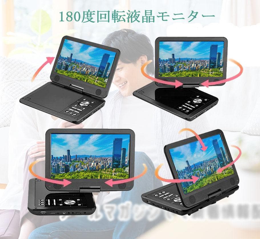 12.6型 ポータブルdvdプレーヤー 液晶大画面4時間連続再生CPRM対応