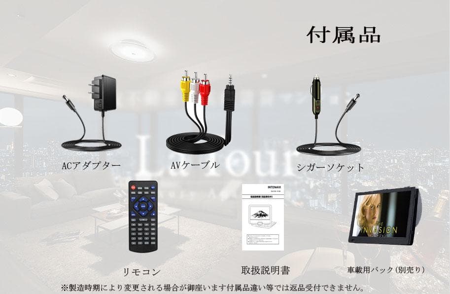 12.6型 ポータブルdvdプレーヤー 液晶大画面4時間連続再生CPRM対応