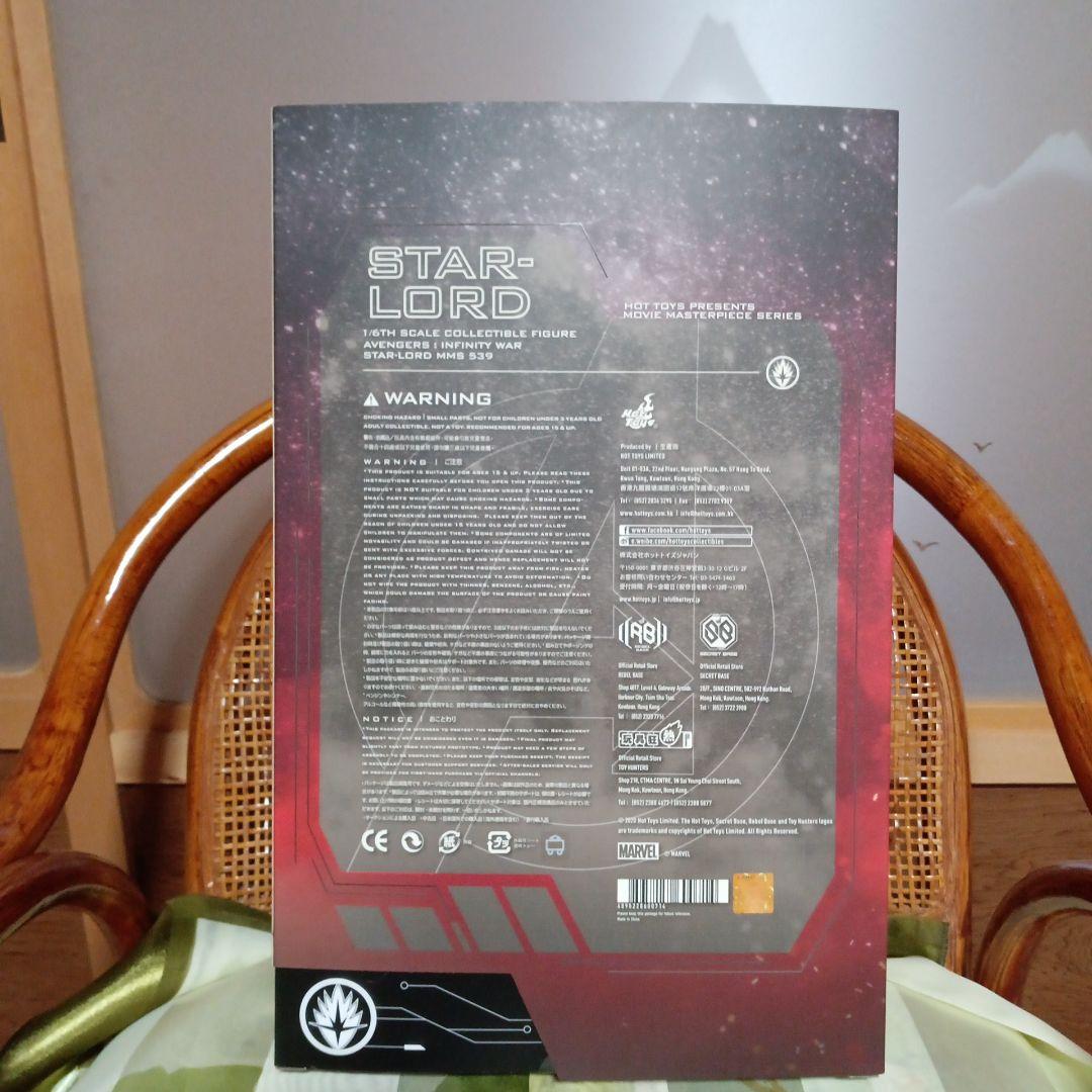 ホットトイズ　インフィニティウォー　スター・ロード