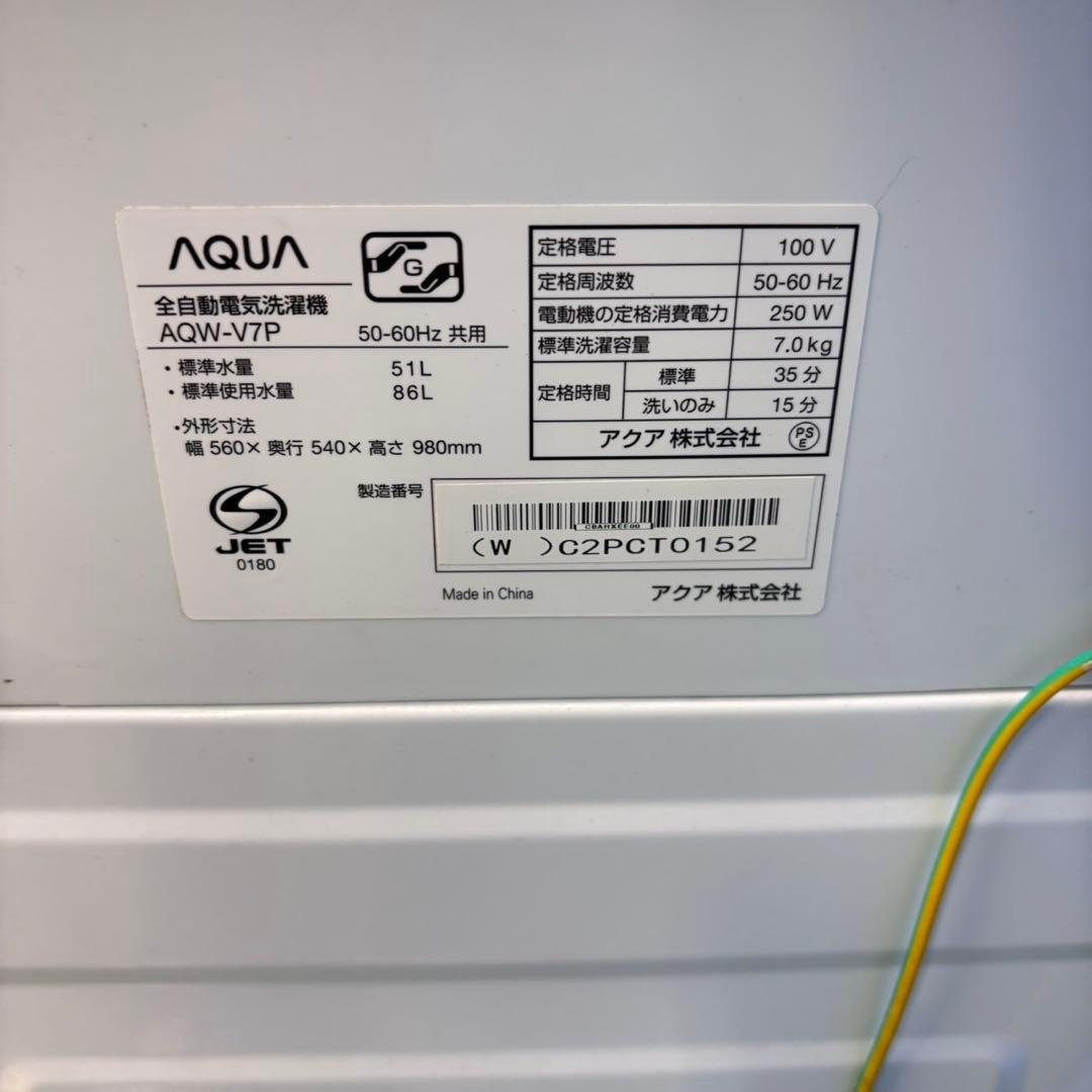 676 AQUA 洗濯機　7キロ　2023年製　ガラストップ　小型　一人暮らし