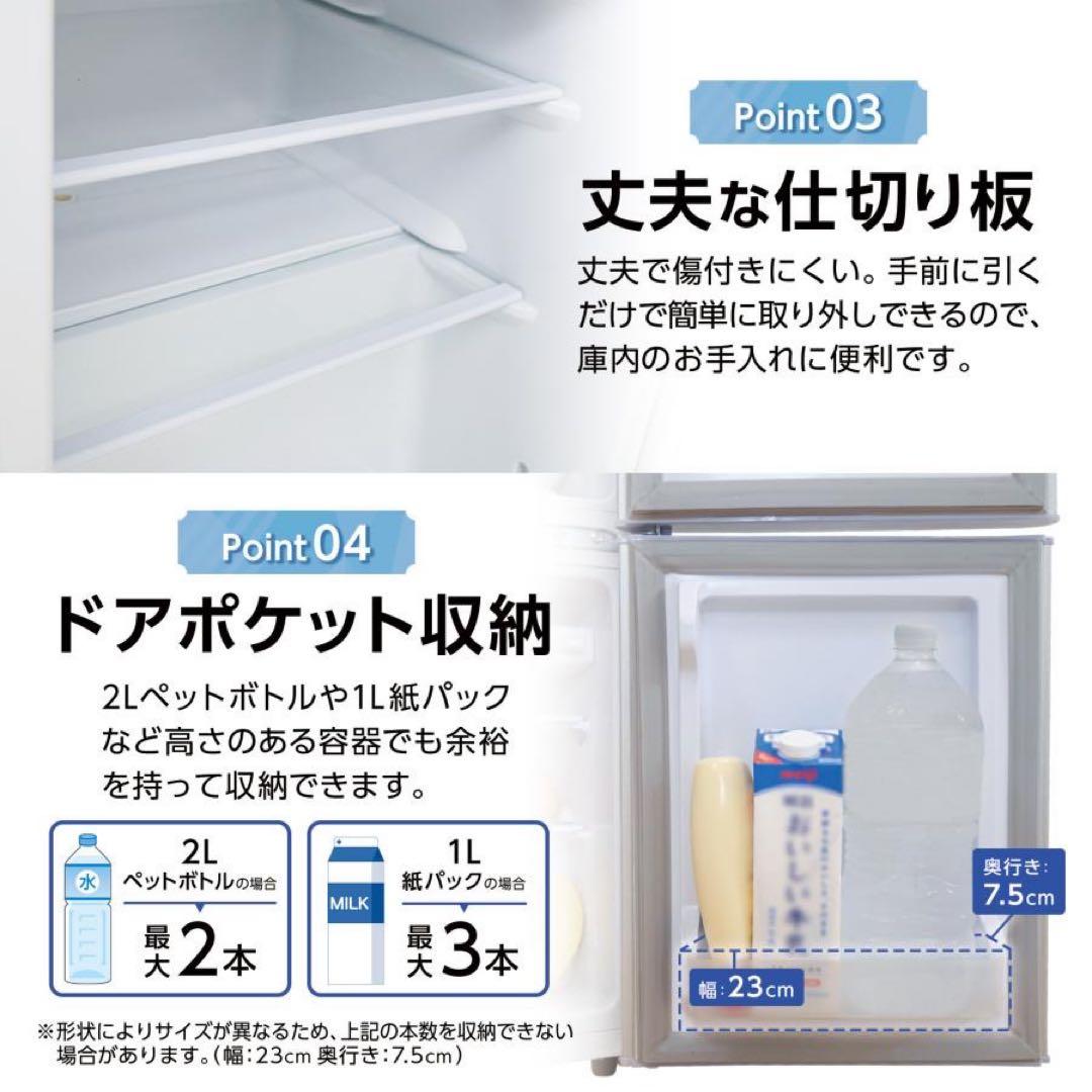 【新品】冷蔵庫 白 ホワイト 一人暮らし 小型 ミニ冷蔵庫 冷凍庫 充実収納