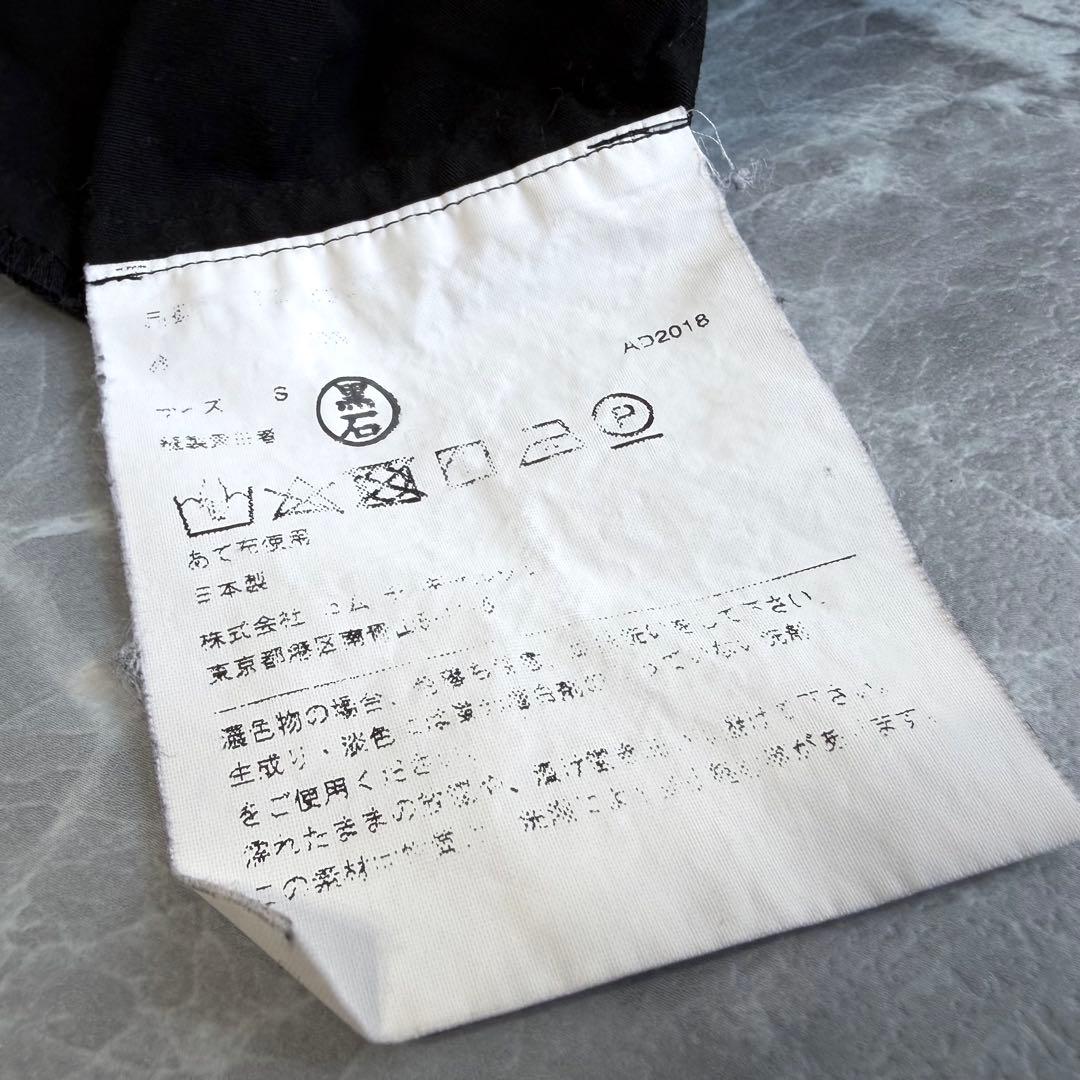 【tricot COMMEdesGARÇONS】Gathered blouse