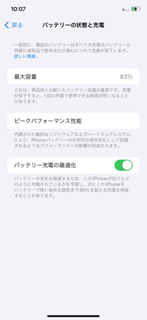 iPhone11 本体　ホワイト