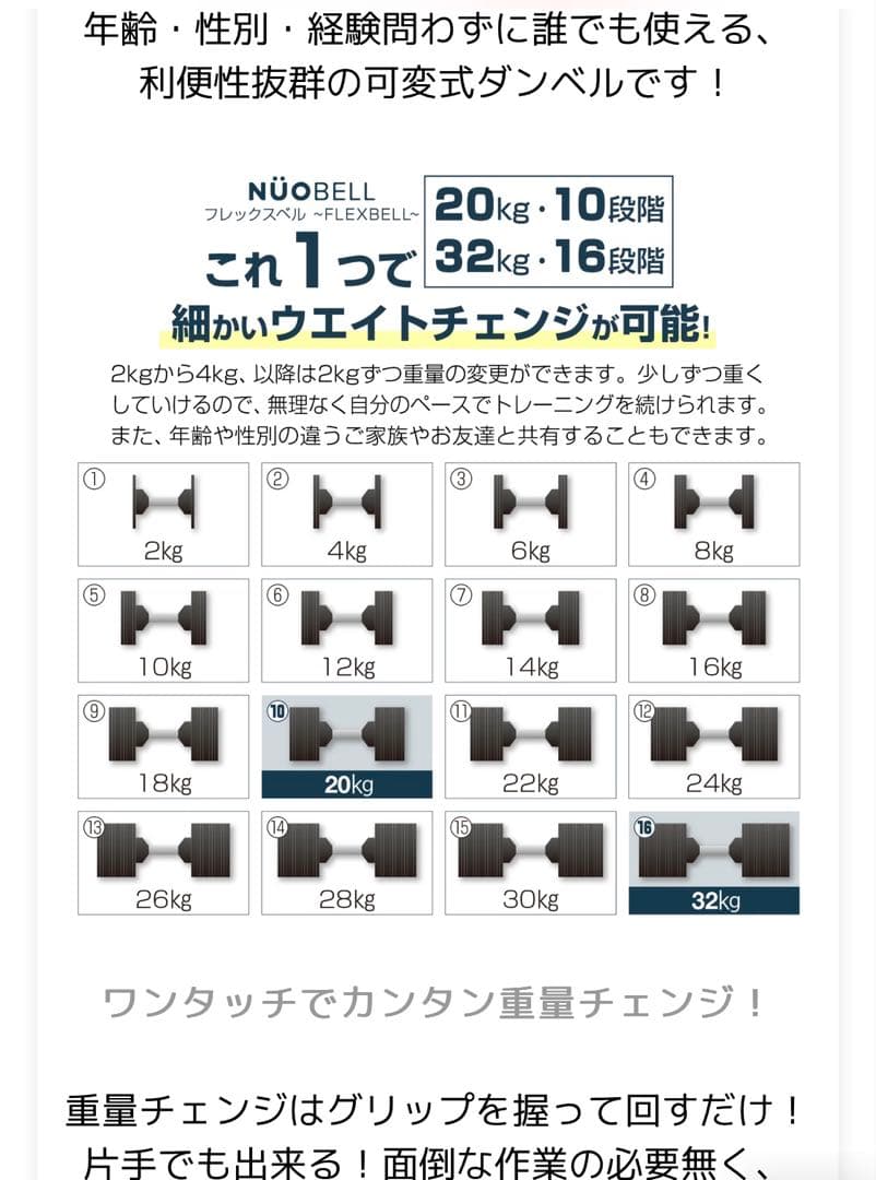 (セット品1/2) FLEXBELL フレックスベル 新型　32kg 2kg刻み