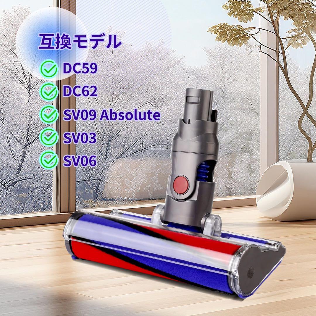 ヘッド ダイソン V6 DC58 DC59 DC61 DC62 互換 交換ヘッド