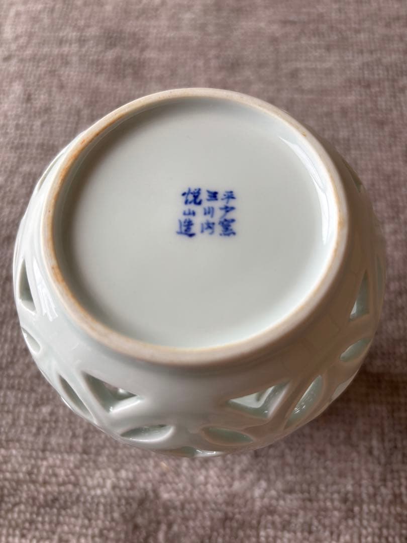 茶道具　平戸窯　三川内焼　平戸悦山造　白磁　七宝透　瓢杓立　共箱付き