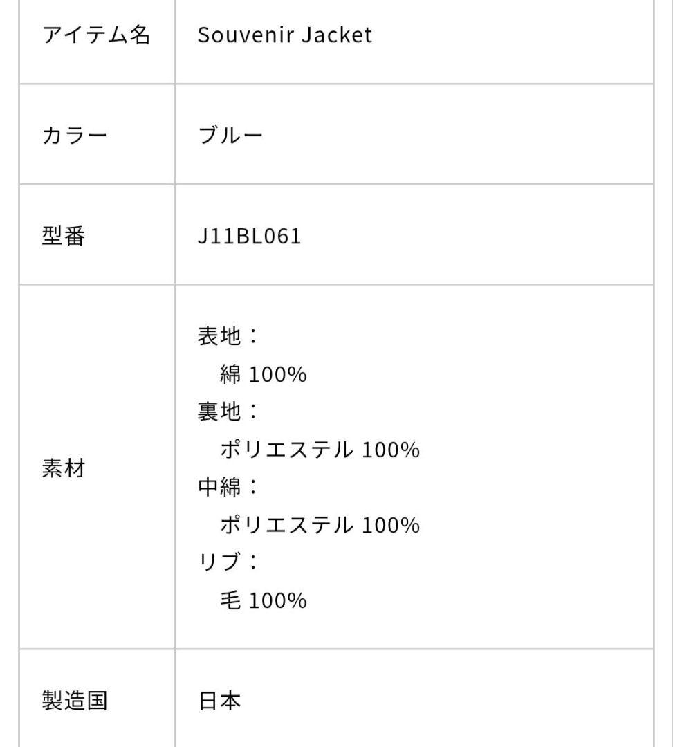 Maison Mihara Yasuhiro スーベニアジャケット サイズ44