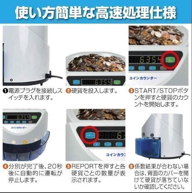 中古カウンターT001 自動 ポータブル 硬貨 計数機 電動 高速　黒