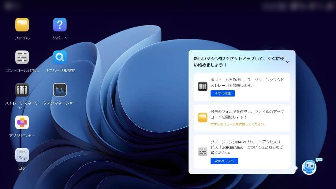 使用短め UGREEN NAS DH4300 Plus