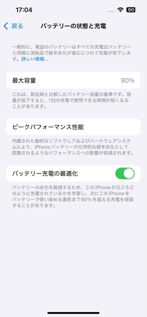 【美品】iPhone 13 本体 512GB SIMフリー ピンク