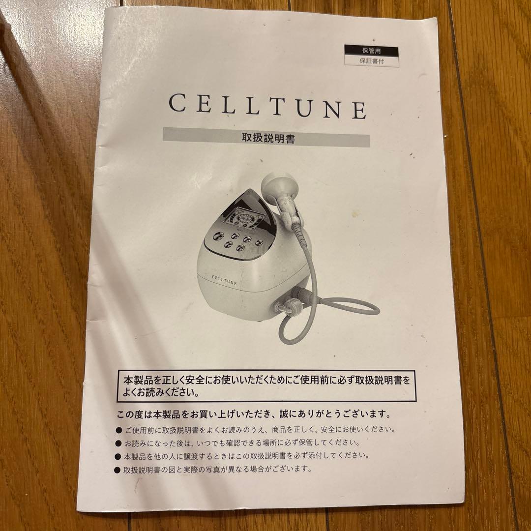 最終価格　セルチューン 伊藤超短波 エステサロン購入たかの友梨店舗購入　美品