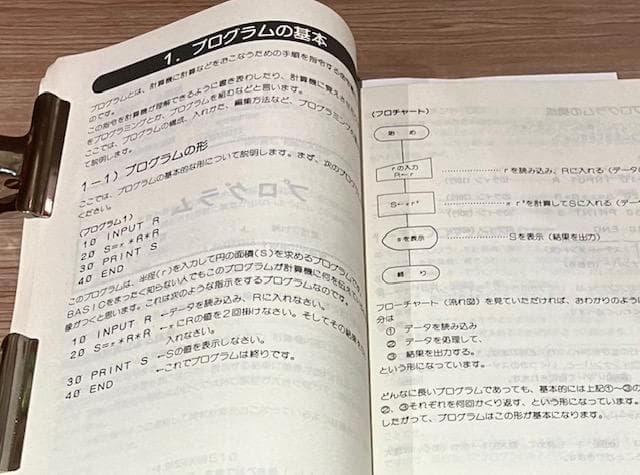 SHARP　ポータブルコンピュータ　PC-1350　2台