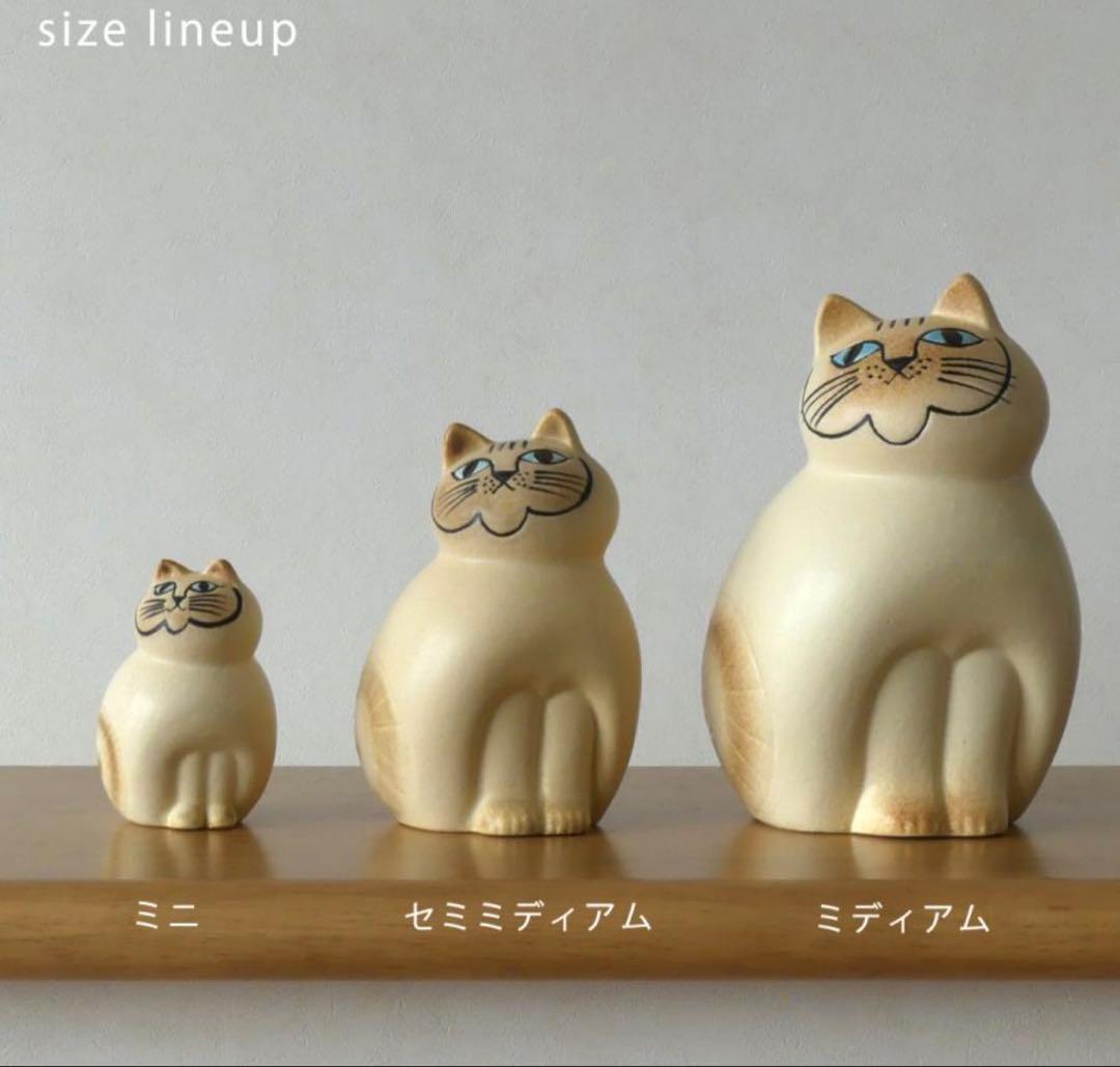 美品★リサラーソンミアMIA 猫の置物　ミディアム LISA LARSON