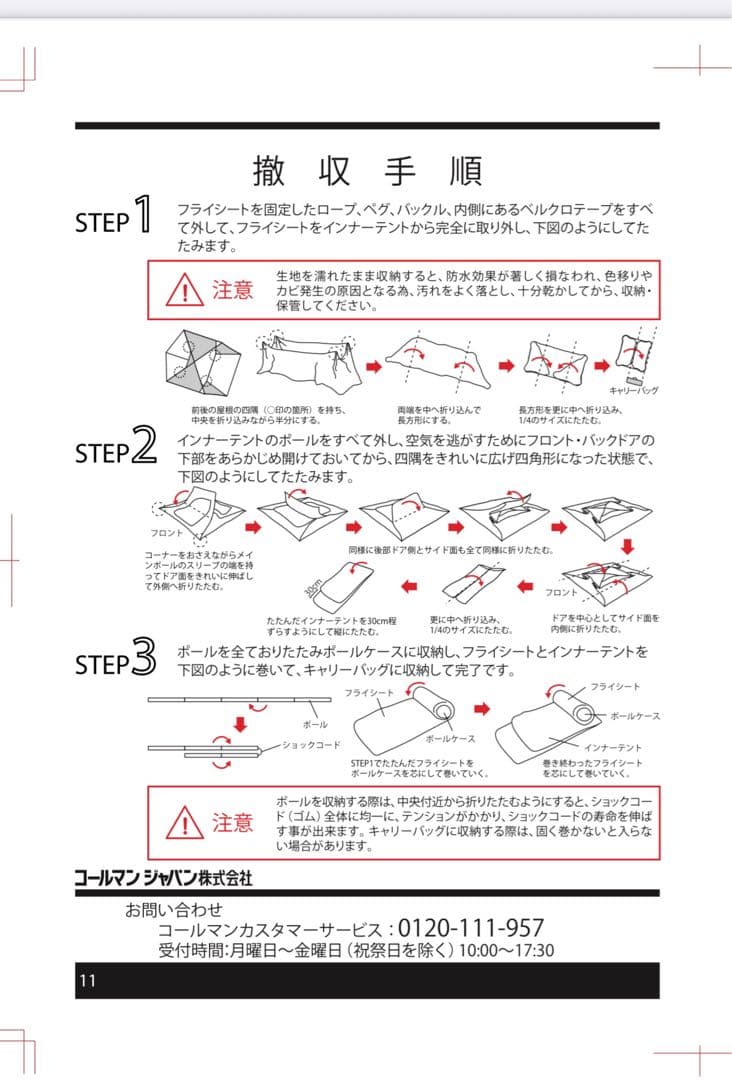 Coleman / TOURINGDOME/LX ツーリングドーム/LX