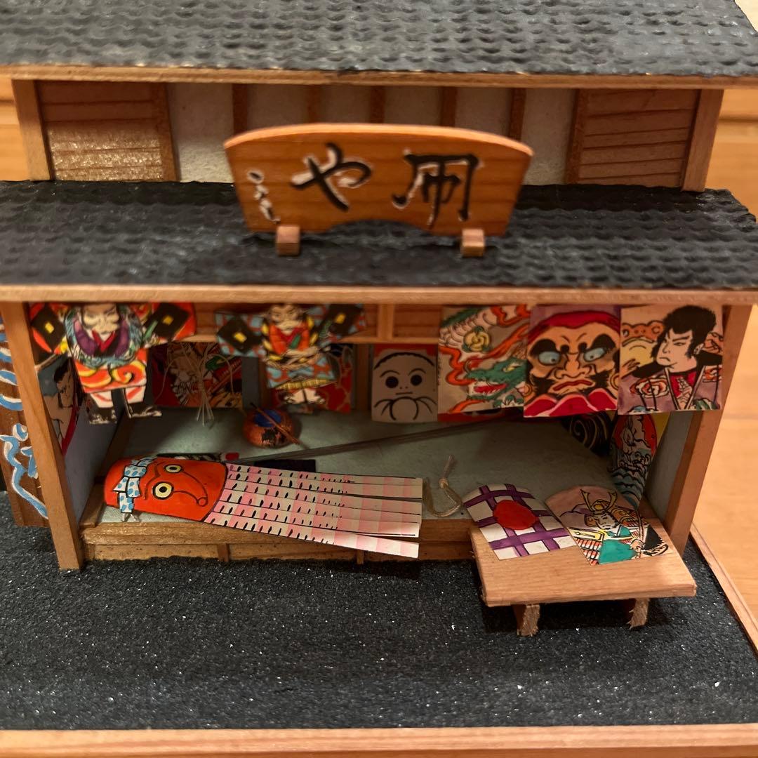 江戸玩具　凧や　杉原茂夫作品　ミニチュア/ジオラマ
