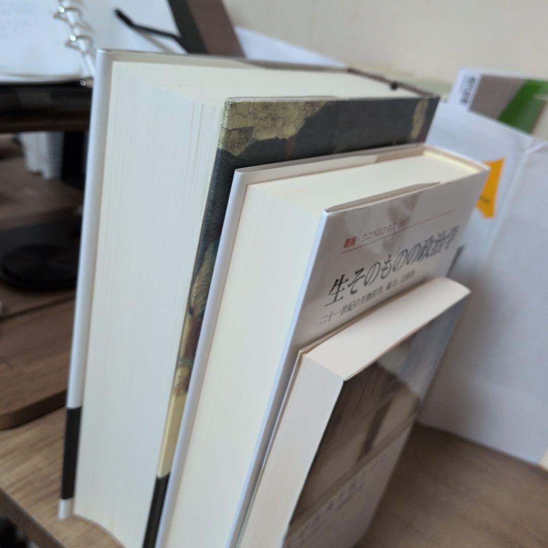 まとめ3 冊