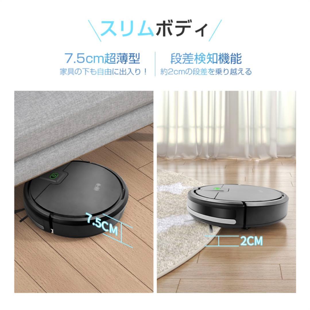 ロボット掃除機 ロボットクリーナー 全自動掃除機 強力吸引 静音 超薄型