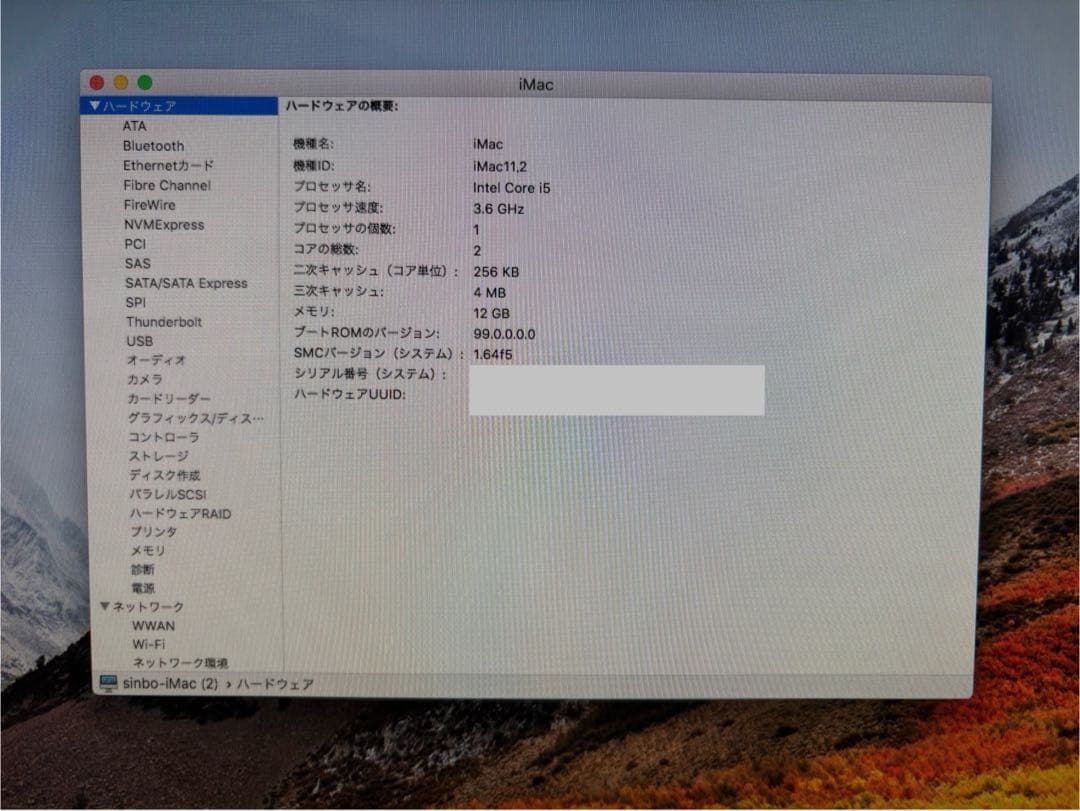 iMac 21.5 Mid2010 3.60GHz i5 12GB／2TB