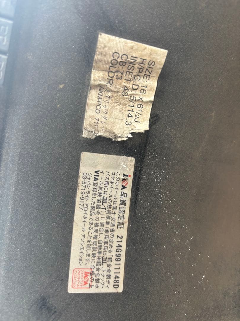 グットイヤー205/65R16とホイルセット　最終価格