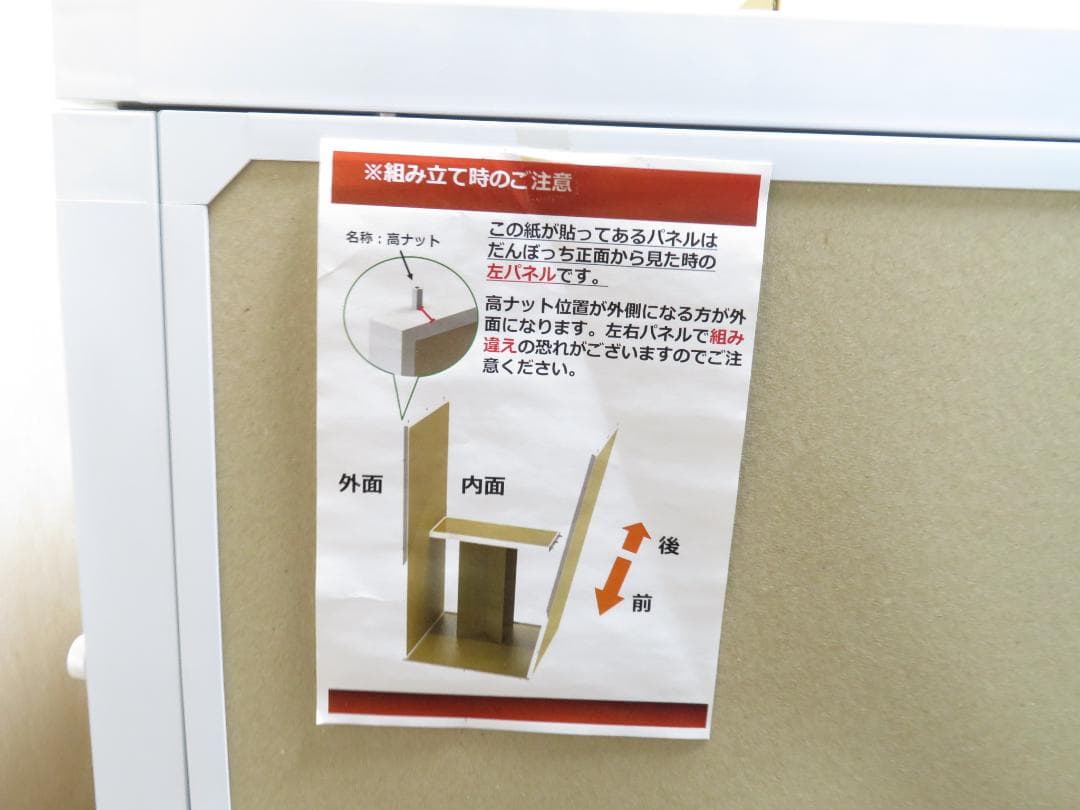 だんぼっち ベーシックタイプ 個人用ダンボール防音室 簡易防音室 名古屋市