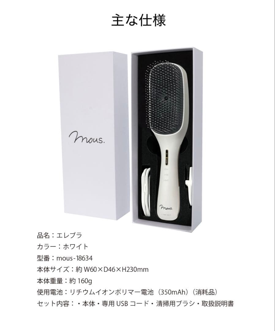 ELEBRU エレブラ 美顔器 ブラシ新品 未使用