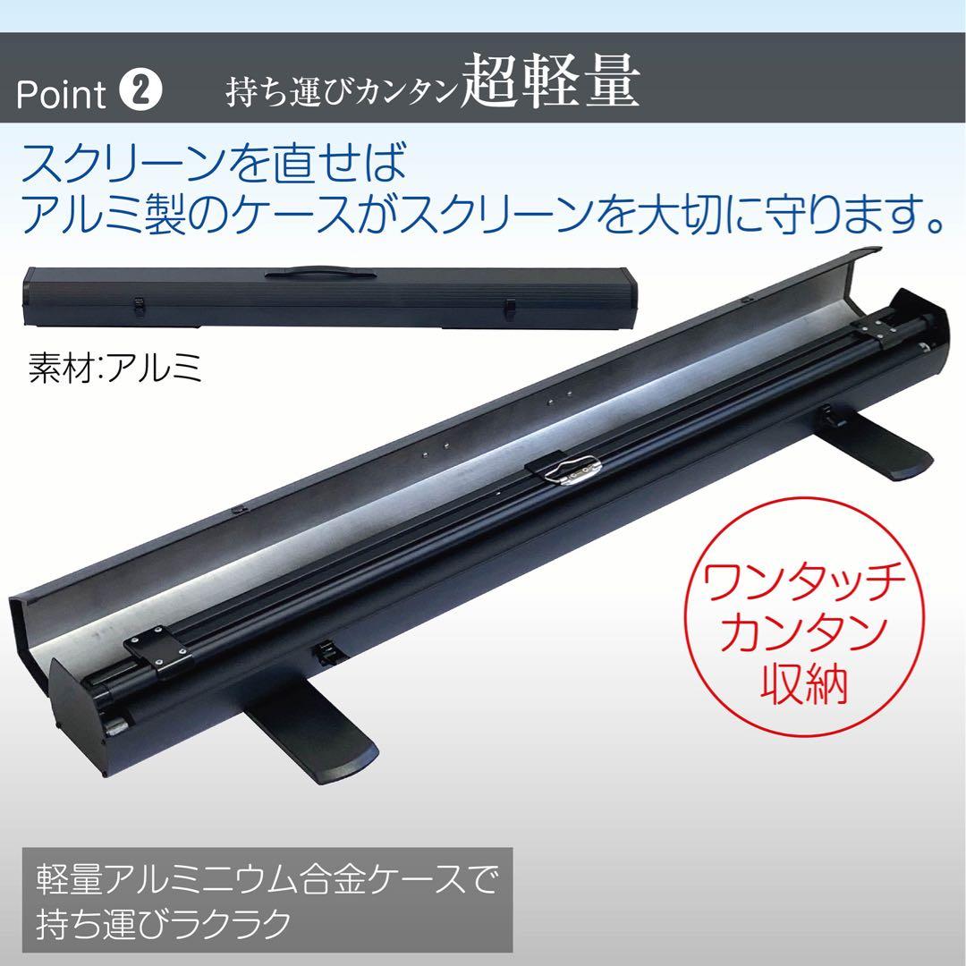 プロジェクタースクリーン100インチ16:9