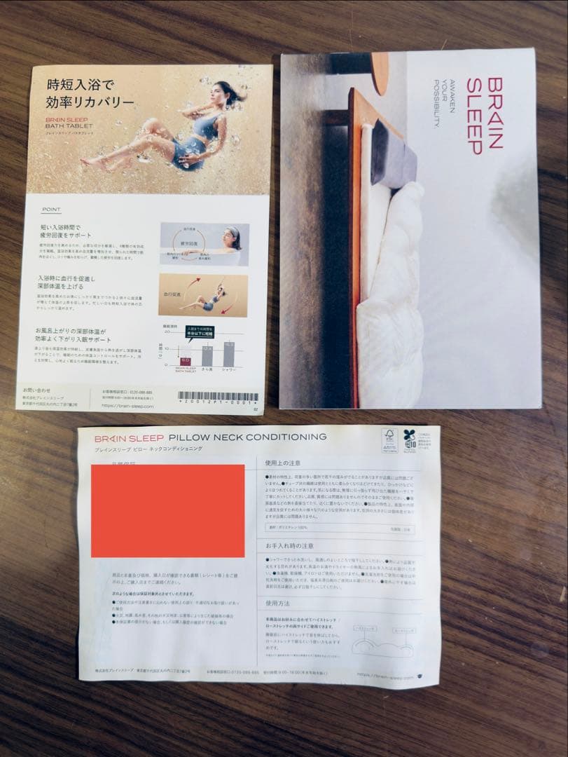定価3.3万★新品】ブレインスリープ ピロー ネックコンディショニング+枕カバー