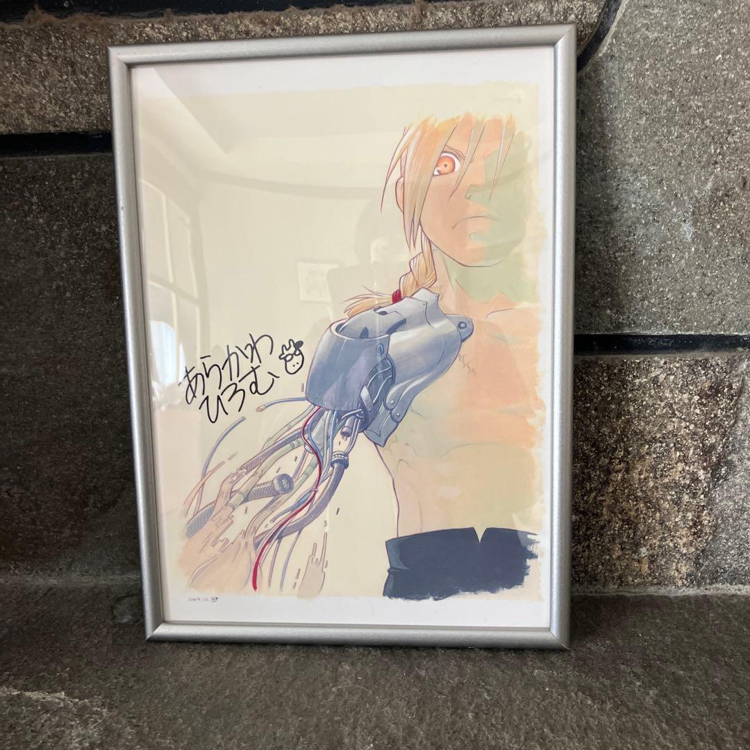 鋼の錬金術師　複製原画