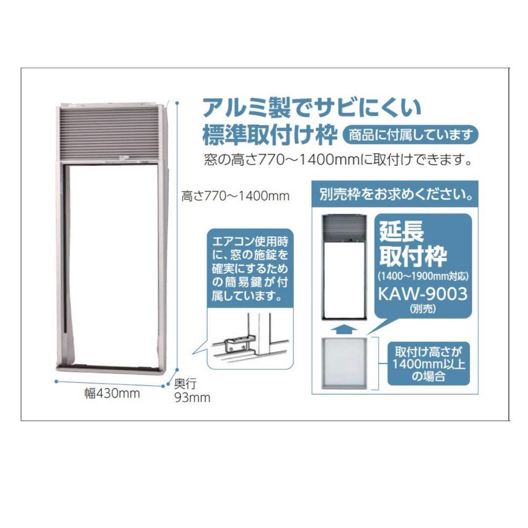 コイズミ/KOIZUMI/☆窓用ルームエアコン冷房専用☆KAW-1992